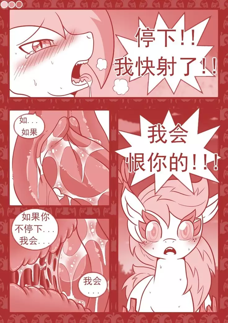 【Vavacung】夜骐与狼