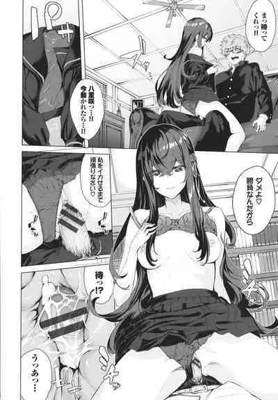 Henai Egoism - Egoistic Love