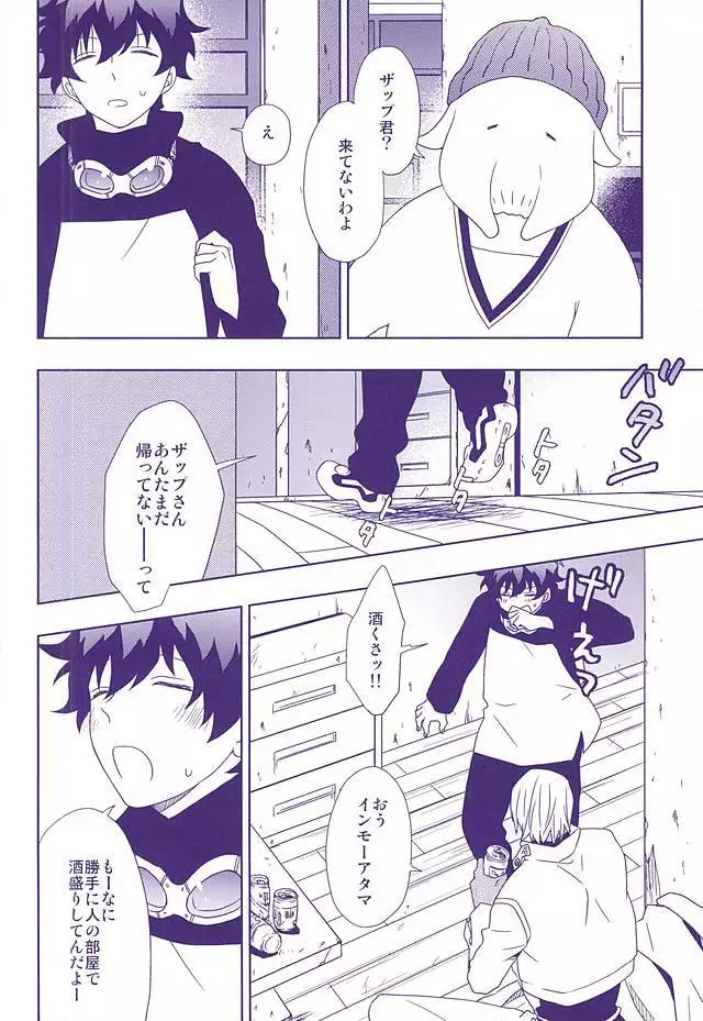 Hanataba to Koi no Kokuhaku o