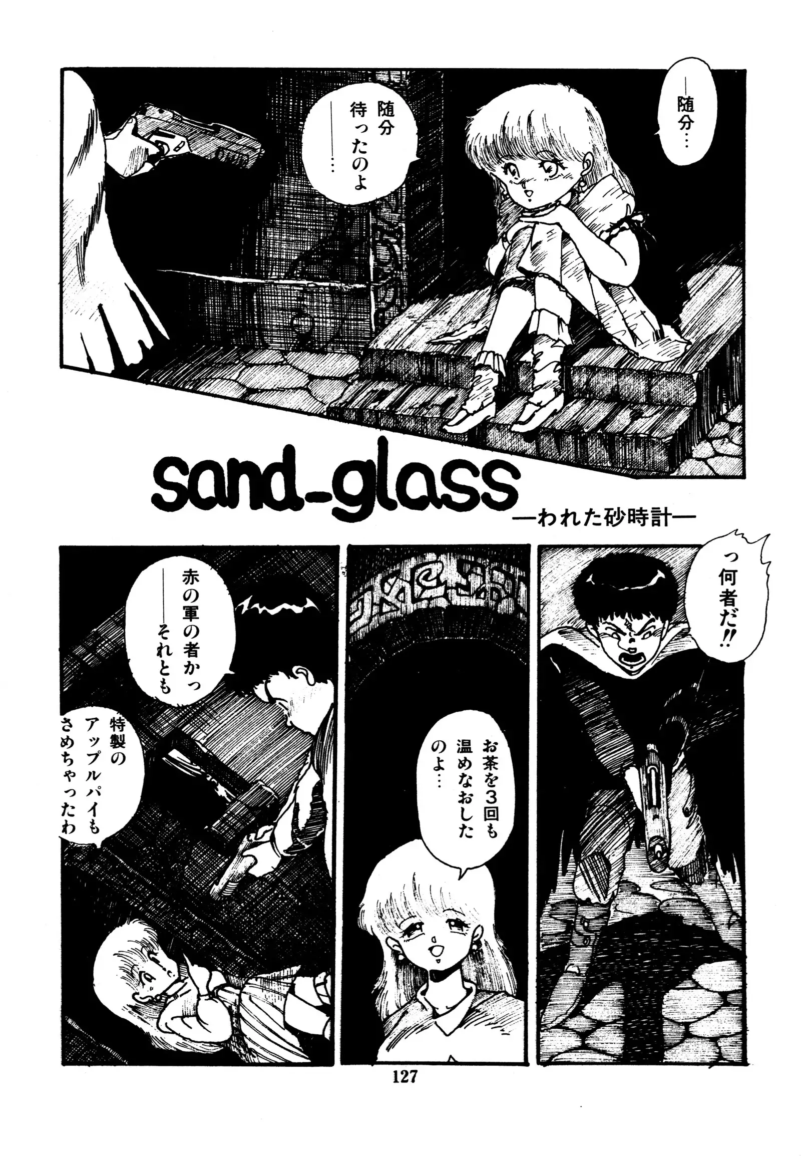 水玉少女マーケット