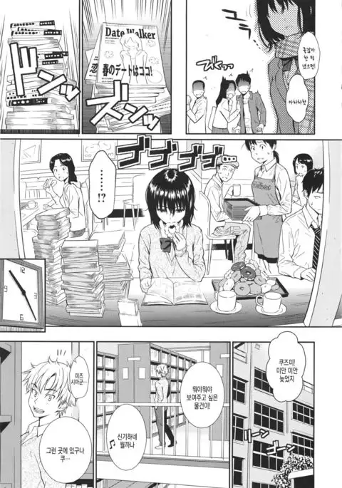 レンアイサソブル