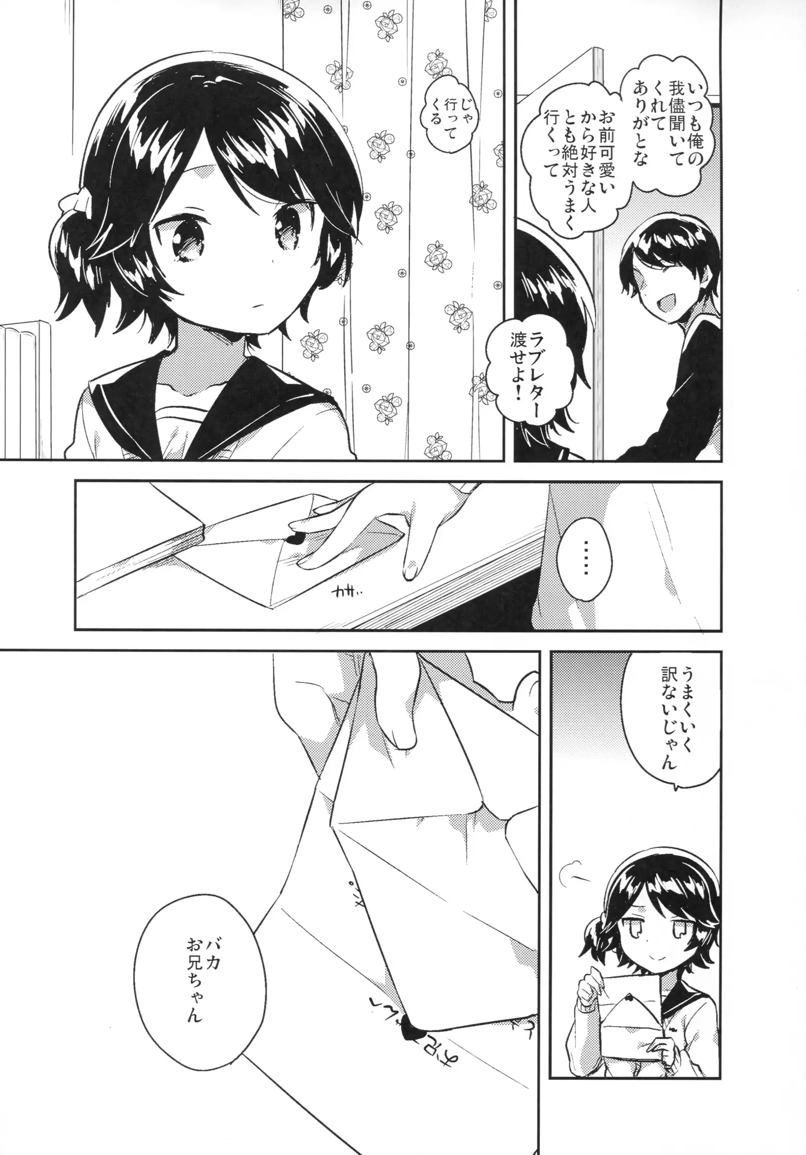 女子理論
