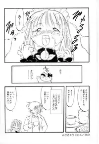 [Anthology] Little Pierce Vol.21