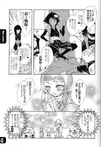 (C68) [Sadistic Mary (Hattori Mitsuka)] FLASH BACK 20050813 (Bleach)