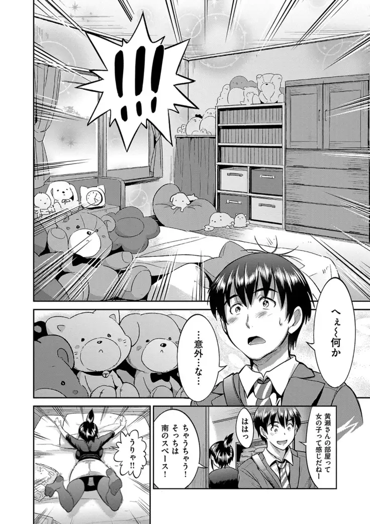 じょしラク！ 2 Years Later