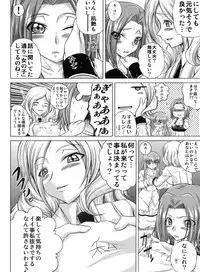 (C83) [Blue Bean (Kaname Aomame)] C2lemon@M (Code Geass: Lelouch of the Rebellion)