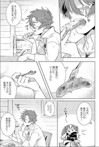 Maou-sama wa Yuusha no Ken de Midaretai