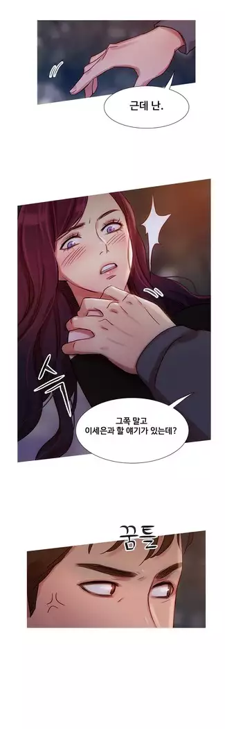 Scandal of the Witch Ch.0-29