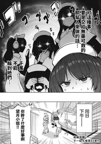 [レゥ]我才沒有…只是被插進來就高潮!保健體育課的『實際演示』，正在保健室床上進行中 1-2