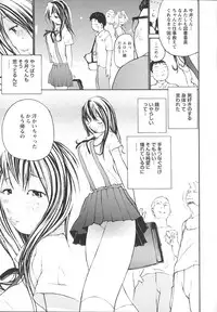 [Maitaimu] Ochiru Houkago