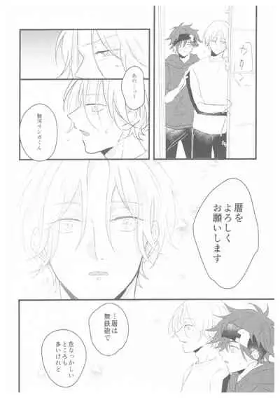 [squall8 (YU)] LRSR (SK8 The Infinity)