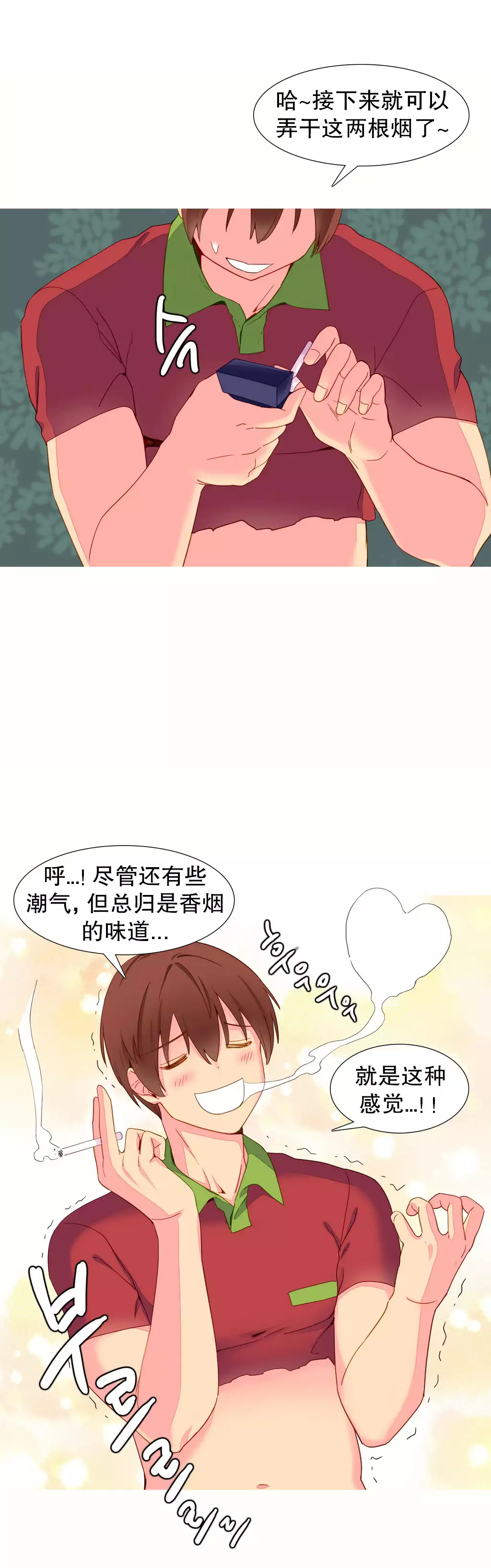 A World that I Rule | 我统治的世界 Ch.1-19