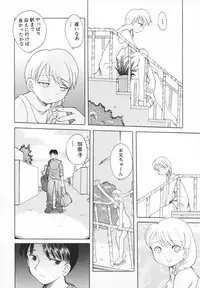 [Saiki Efu] Chiisana Pet