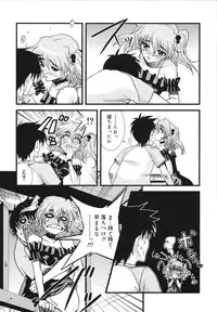 [Sabanoniwatori] MACKEREL☆CHICKEN