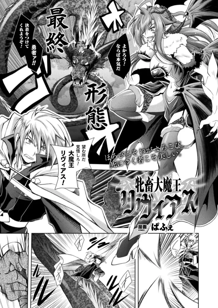 2D Dream Magazine 2019-02 Vol. 104