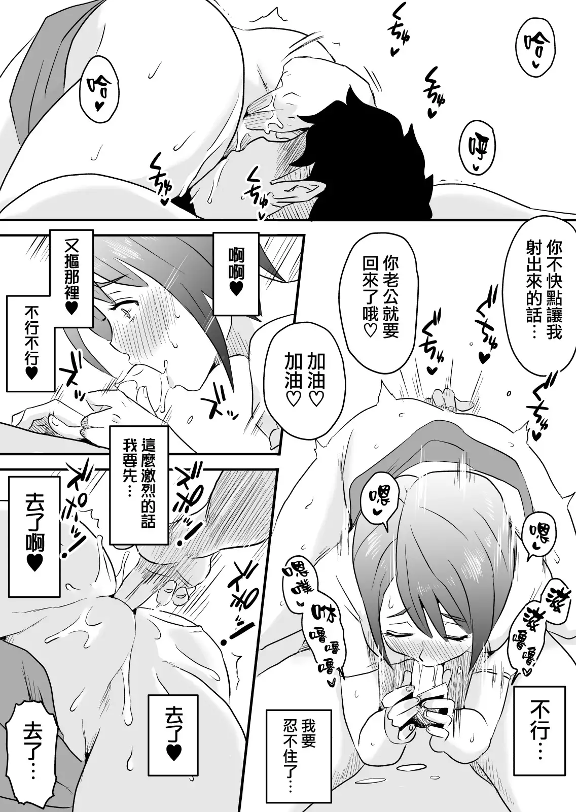 Netorare Mousou Syndrome ~Zenpen~