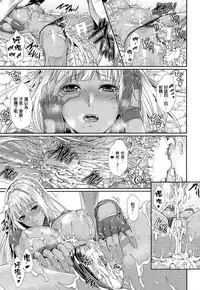 [Zucchini] Sperma hunter (Comic Unreal 2014-10) [Chinese] [無邪気漢化組]