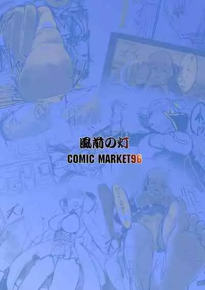 Jinrui Mina-san Watashi no Omocha desu 2