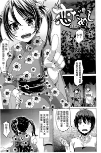 [燵成][潤愛メドレー][chinese]