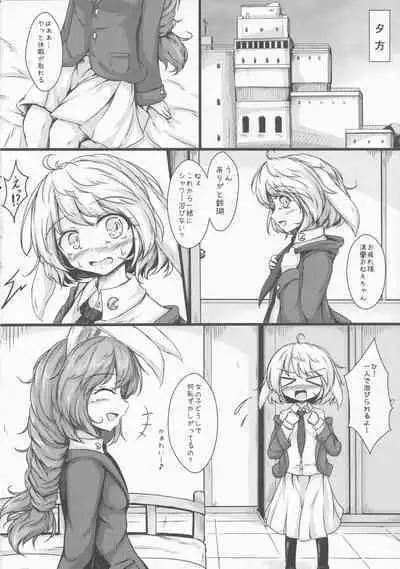 Seiran Onee-chan to Shota Ringo