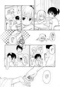 (C85) [fuka fuka (Sekiya Asami)] in the milk 2