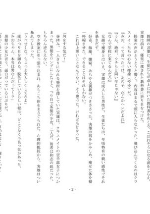 Musume Ni Sareta Otoko ~Daisan Choukyou Seitenkan To Shitsuke Naoshi~