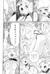 [Anthology] Junshiri