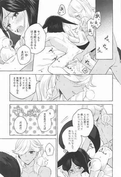 shinjuniyureruburanko