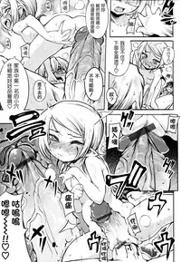 (成年コミック) [モチ] 死なずの姫君 [中国翻訳]