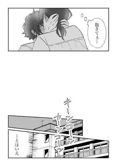 All because of summer