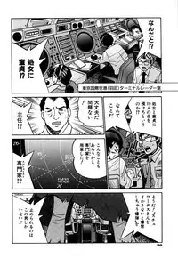 [Inoue Yoshihisa] Ground Ero