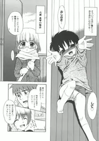 [Nekogen] Papa Nanka Daikirai