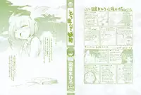 [Takura Mahiro] Eromanga no Yousei