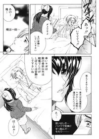 COMIC MUJIN 2006-03