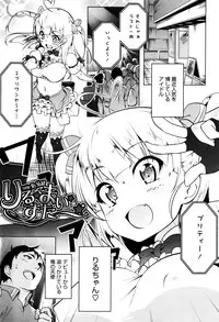 [Tanabe Kyou] Petitx