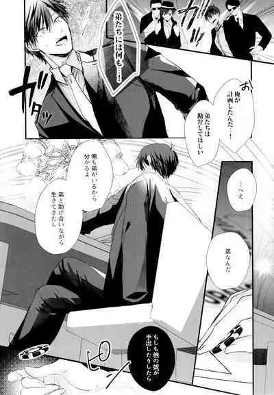 ikasama shita Ichimatsu ga Mafia choukei ni oshioki sa reru hanashi