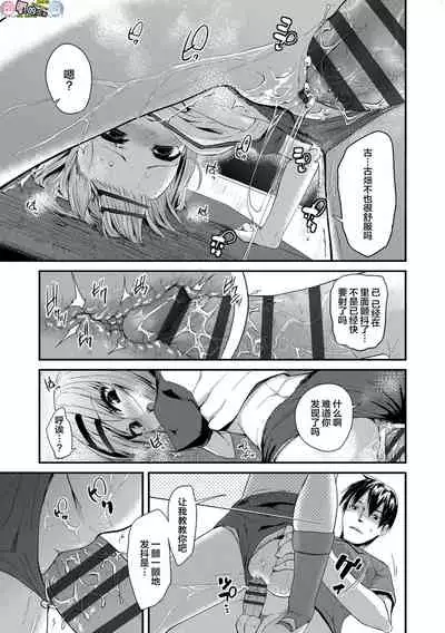 Kirakira Otona Lesson