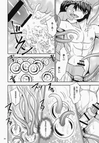 蜜の檻に溺れて (黒子のバスケ)