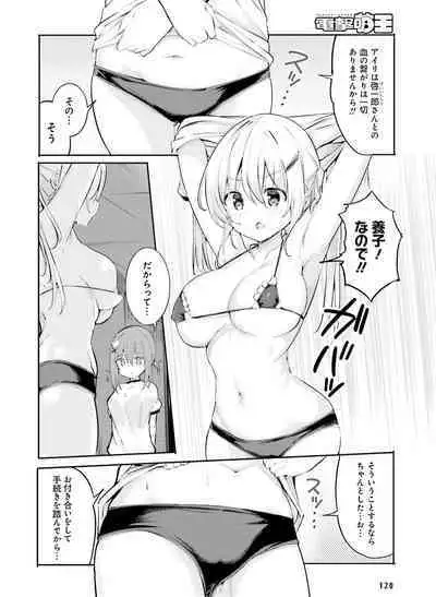 Dengeki Moeoh 2022-12