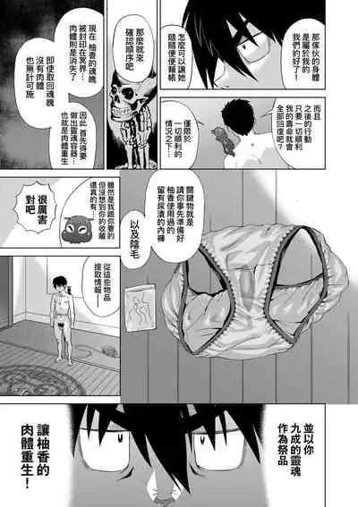 Jagan no Saimin Inryoku de Seitokai Les Joshi-tachi no Shojo o Kyousei Rape!! | 用邪眼的催眠淫力讓學生會百合女子們從處女強制畢業!!
