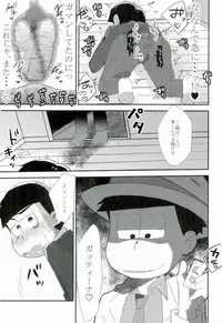 (Kahou wa Nete Matsu 6) [MUSIC TIGER (Miyao)] Aishou Batsugun (Osomatsu-san)