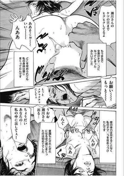 八月薫傑作マジセレ Hな体験教えます 女性投稿12連発