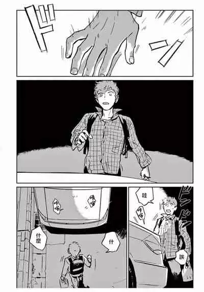 My Little Inferno | 我的灾难时光 1-4