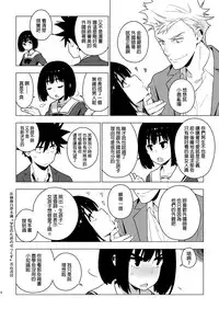 [enuma elish (Yukimi)] Osananajimi [Chinese] [final個人漢化] [Digital]