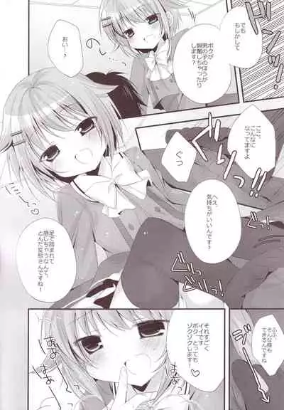 Aiiro Mobamas Soushuhen