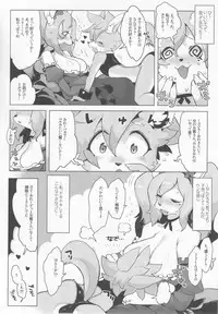 (C92) [Denkishiki (Rikose)] Otto ga Inainode