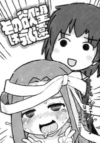 (C87) [Sumi kara Sumi made (Gabyonuno)] Sono Yokubou wa Eien (WIXOSS)