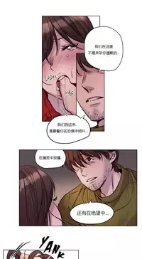 [Ramjak] Atonement Camp Ch.0-34 (Chinese)