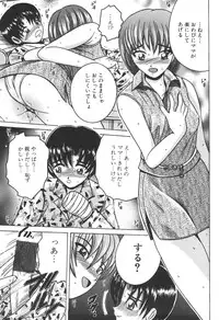 [Anthology] Kinbo Inkan IX