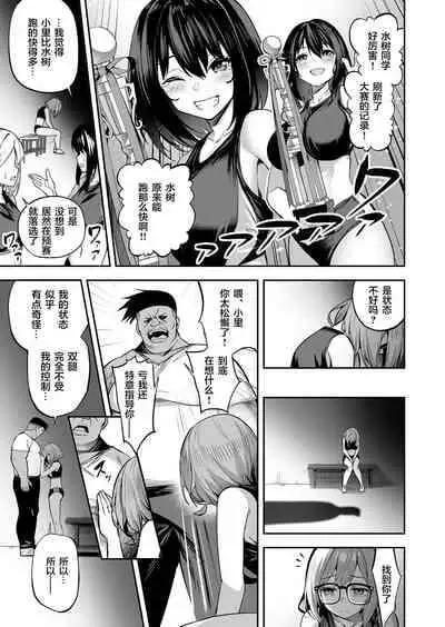 [タクロヲ堂 (タクロヲ)] 性強化合宿1-2